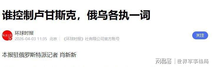 俄军饱和打击技术复盘:1500天困局的三层战略死结 新闻