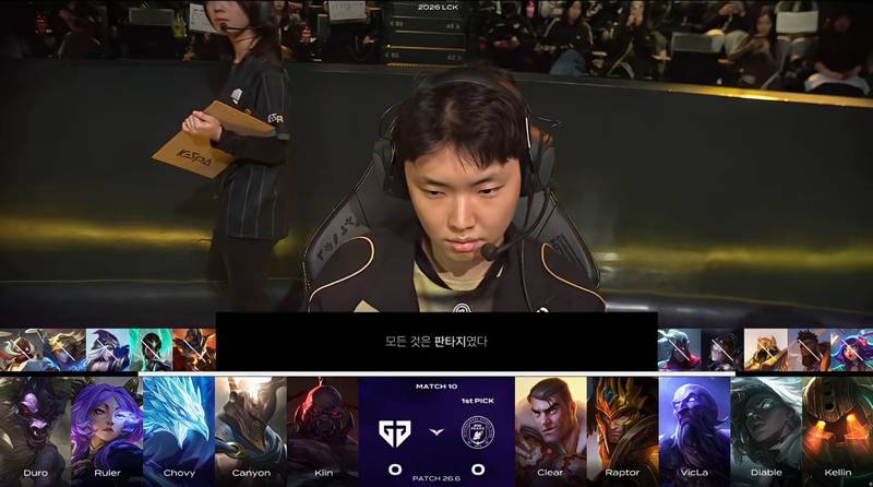  [LCK深度复盘] GEN零封BFX战术精析：两局比赛的胜负手究竟在哪？ 游戏攻略