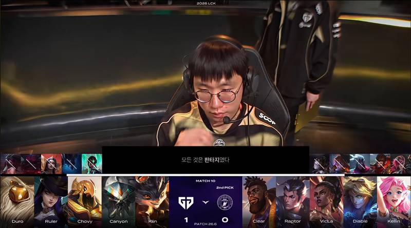  [LCK深度复盘] GEN零封BFX战术精析：两局比赛的胜负手究竟在哪？ 游戏攻略