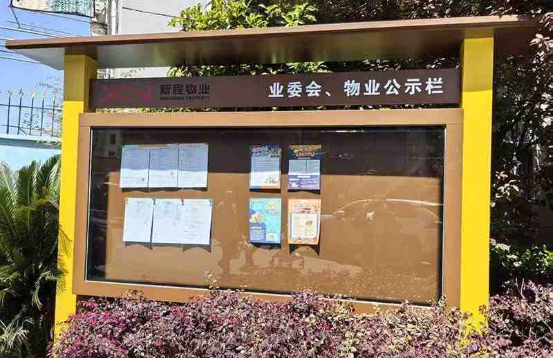  物业费调价实战复盘：老旧小区「信任重建」五步法全解析 房产家居