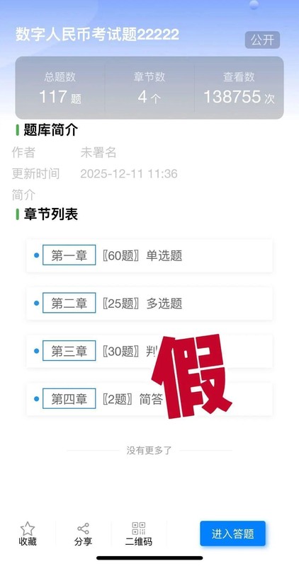 数字人民币普及中,这些常见陷阱需高度警惕;守住资金安全,从识破套路开始。 新闻 数字人民币普及中,这些常见陷阱需高度警惕;守住资金安全,从识破套路开始。 新闻 数字人民币普及中,这些常见陷阱需高度警惕;守住资金安全,从识破套路开始。 新闻 数字人民币普及中,这些常见陷阱需高度警惕;守住资金安全,从识破套路开始。 新闻 数字人民币普及中,这些常见陷阱需高度警惕;守住资金安全,从识破套路开始。 新闻 数字人民币普及中,这些常见陷阱需高度警惕;守住资金安全,从识破套路开始。 新闻