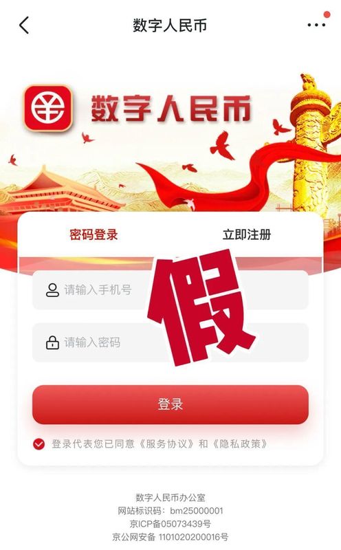 数字人民币普及中,这些常见陷阱需高度警惕;守住资金安全,从识破套路开始。 新闻 数字人民币普及中,这些常见陷阱需高度警惕;守住资金安全,从识破套路开始。 新闻 数字人民币普及中,这些常见陷阱需高度警惕;守住资金安全,从识破套路开始。 新闻 数字人民币普及中,这些常见陷阱需高度警惕;守住资金安全,从识破套路开始。 新闻 数字人民币普及中,这些常见陷阱需高度警惕;守住资金安全,从识破套路开始。 新闻 数字人民币普及中,这些常见陷阱需高度警惕;守住资金安全,从识破套路开始。 新闻