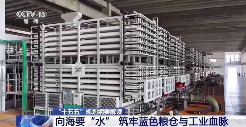  蔚蓝深处蕴藏希望；中国向海索取淡水与良药；开启海洋经济高质量发展之旅。 健康养生