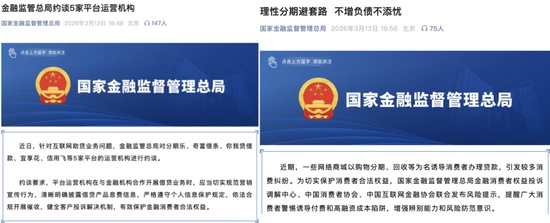 315晚会虽未点名;互联网贷款仍面临严监管风暴;新规剑指息费不透明,助贷模式迎来深刻变革。 IT技术 315晚会虽未点名;互联网贷款仍面临严监管风暴;新规剑指息费不透明,助贷模式迎来深刻变革。 IT技术 315晚会虽未点名;互联网贷款仍面临严监管风暴;新规剑指息费不透明,助贷模式迎来深刻变革。 IT技术