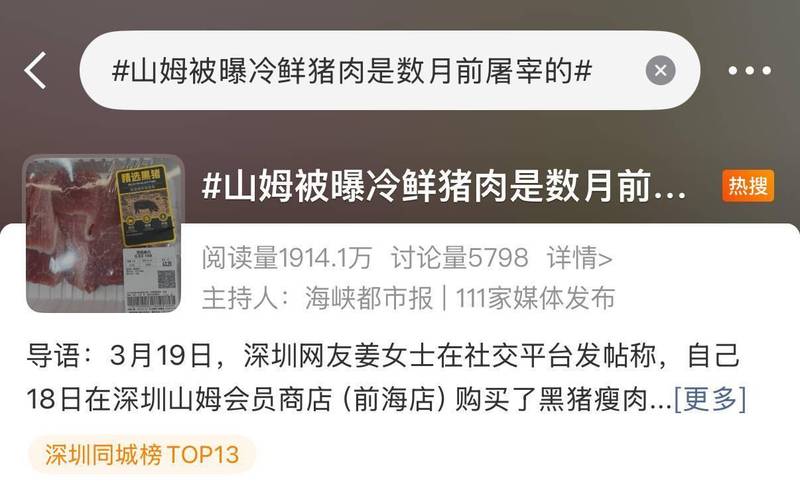  消费者扫码惊现旧日期；山姆澄清真相并优化系统。 新闻 消费者扫码惊现旧日期；山姆澄清真相并优化系统。 新闻 消费者扫码惊现旧日期；山姆澄清真相并优化系统。 新闻 消费者扫码惊现旧日期；山姆澄清真相并优化系统。 新闻