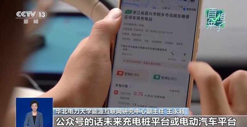  充电费暴涨背后的真相：究竟是能源溢价还是市场套路？ 新闻 充电费暴涨背后的真相：究竟是能源溢价还是市场套路？ 新闻