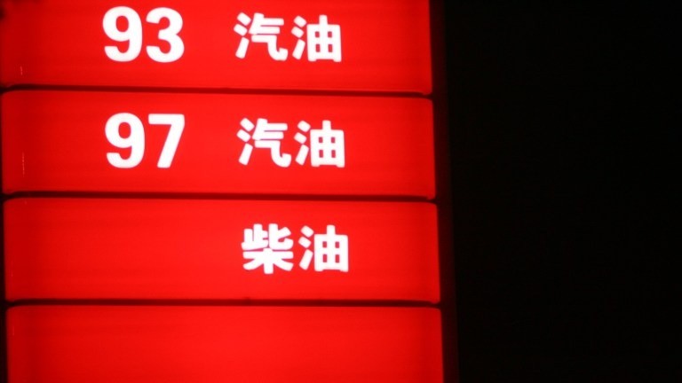  油价波动让人心慌？看懂能源局报告，轻松掌握生活节奏 情感心理