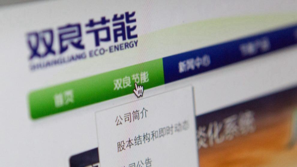  【深度】从减亏20亿到太空光伏：协鑫科技颗粒硅降本路径与技术攻坚全记录 企业服务