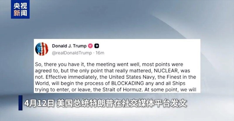  封锁逻辑与关税牌局：特朗普对华施压的战略底牌拆解 新闻