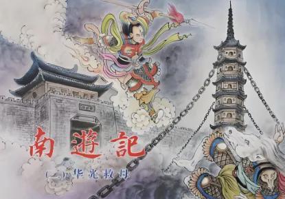  《四游记》文本考：明代神魔小说体系中的失落一环 文化旅游