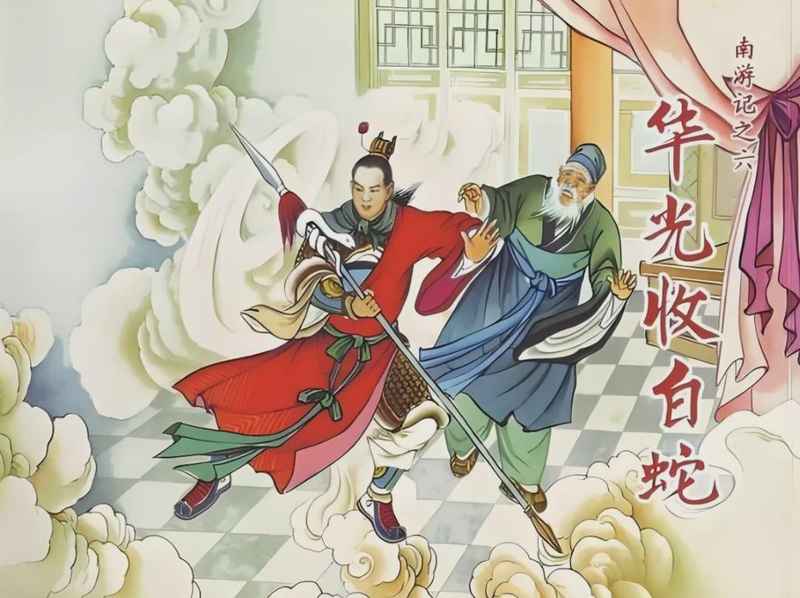  《四游记》文本考：明代神魔小说体系中的失落一环 文化旅游