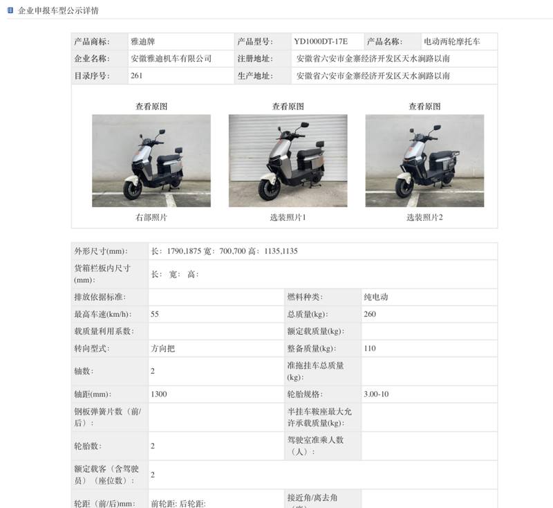  工信部406批电摩名录深度解读：四大品牌技术路线全解析 汽车科技