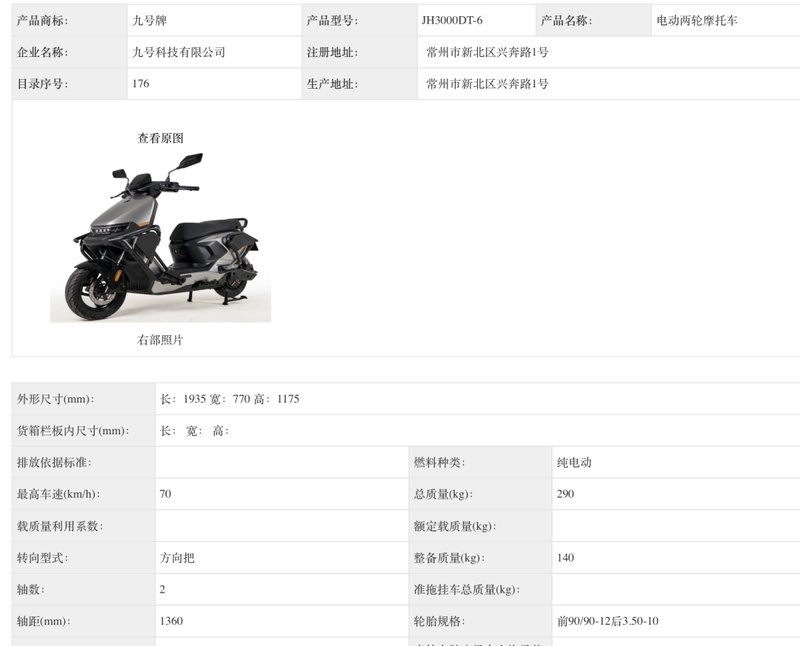  工信部406批电摩名录深度解读：四大品牌技术路线全解析 汽车科技