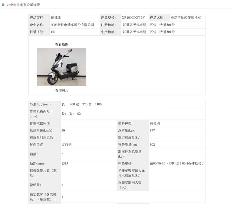  工信部406批电摩名录深度解读：四大品牌技术路线全解析 汽车科技