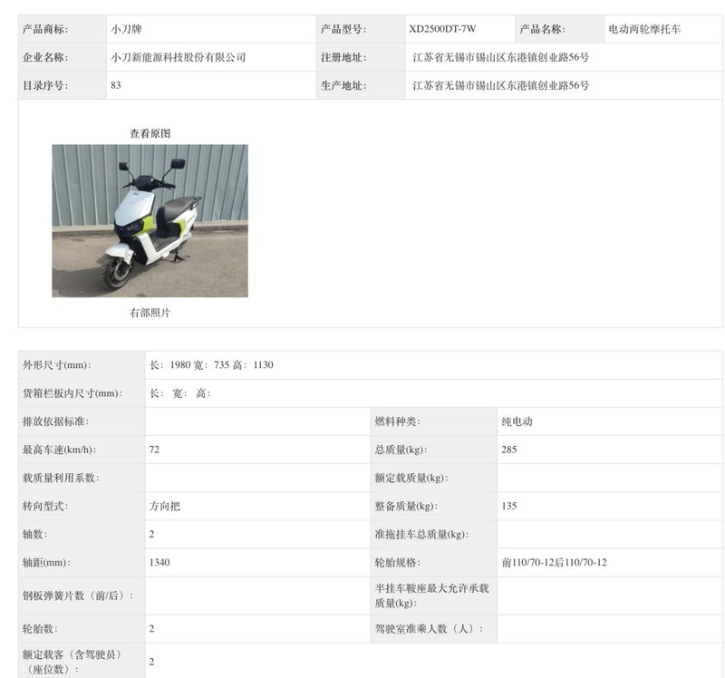  工信部406批电摩名录深度解读：四大品牌技术路线全解析 汽车科技