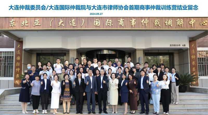  第四期商事仲裁训练营启幕：三天淬炼，从仲裁新人到实务高手的进阶路径 教育招生