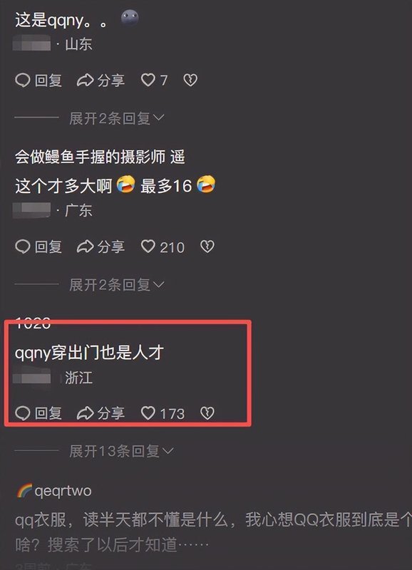  【教育反思】从"穿衣边界"看家庭美育缺失：三个维度拆解家校协同困境 情感心理