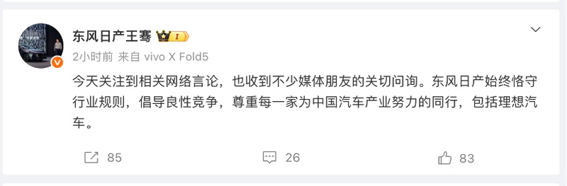  汽车公关暗战：深度拆解理想法务部出击背后的舆论攻防逻辑 新闻 汽车公关暗战：深度拆解理想法务部出击背后的舆论攻防逻辑 新闻