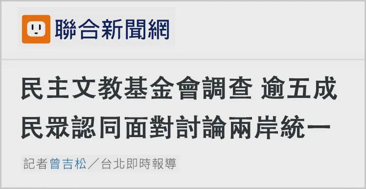  当金门阿婆说起大陆的水：一位台胞眼中的两岸温情与希望 情感心理