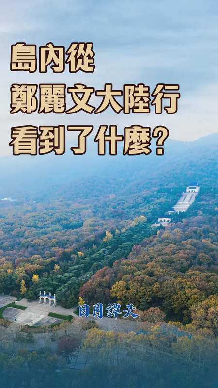  当金门阿婆说起大陆的水：一位台胞眼中的两岸温情与希望 情感心理