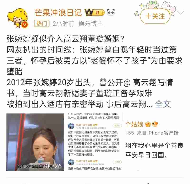  舆论风暴中的边界博弈：明星危机公关的底层逻辑与实操法则 娱乐新闻