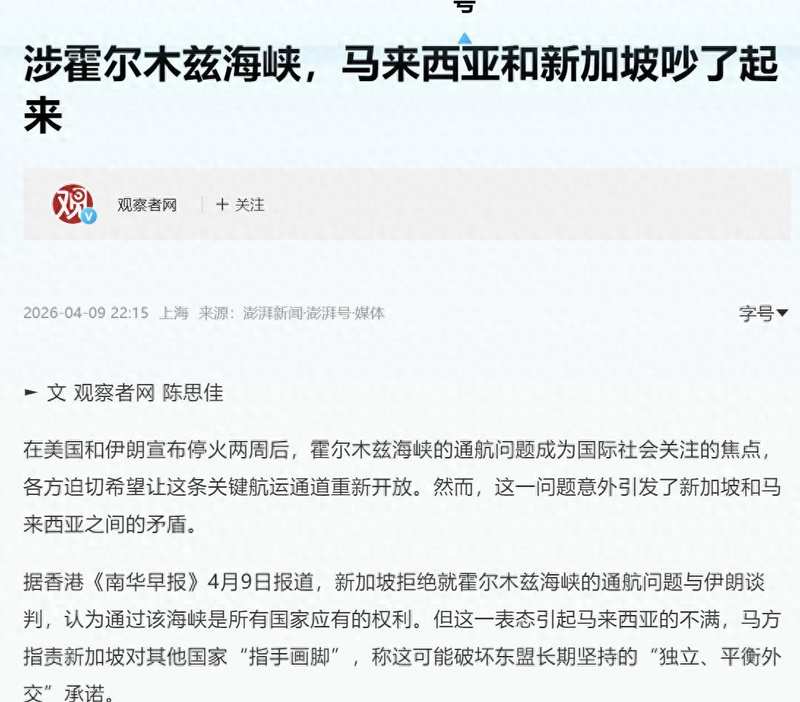  霍尔木兹困局：地缘博弈中的小国外交抉择与技术分析 新闻