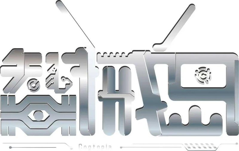  【技术深水区】当资本疯狂押注世界模型：一份来自一线从业者的冷静拆解报告 IT技术