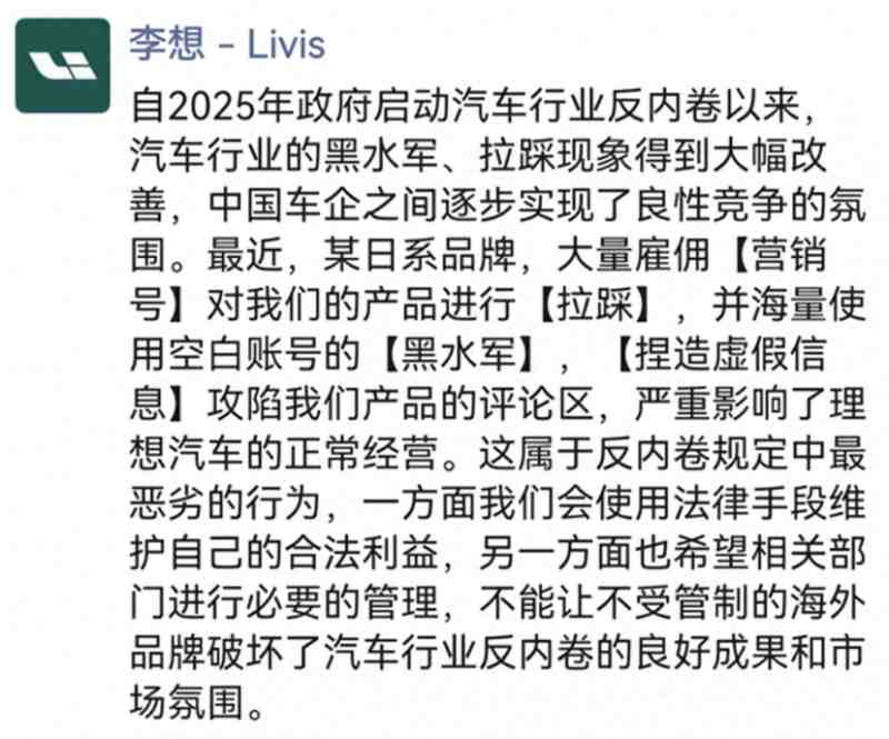  增程技术路线之争：理想李想与东风日产的市场博弈 汽车科技