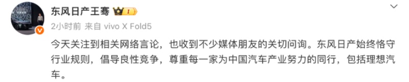  增程技术路线之争：理想李想与东风日产的市场博弈 汽车科技