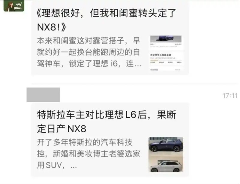  增程技术路线之争：理想李想与东风日产的市场博弈 汽车科技