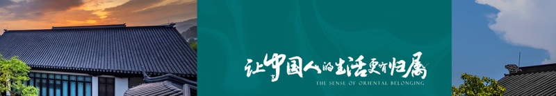  从律师到中式豪宅教父：方明的二十八年激进与代价 房产家居