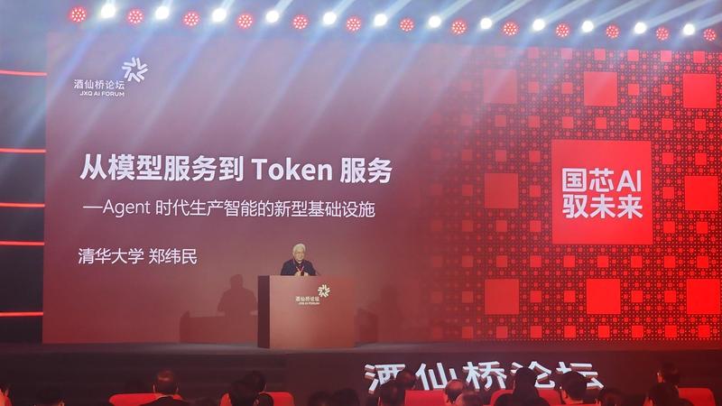 算力革命深水区：Token经济学与AI基础设施架构范式转移