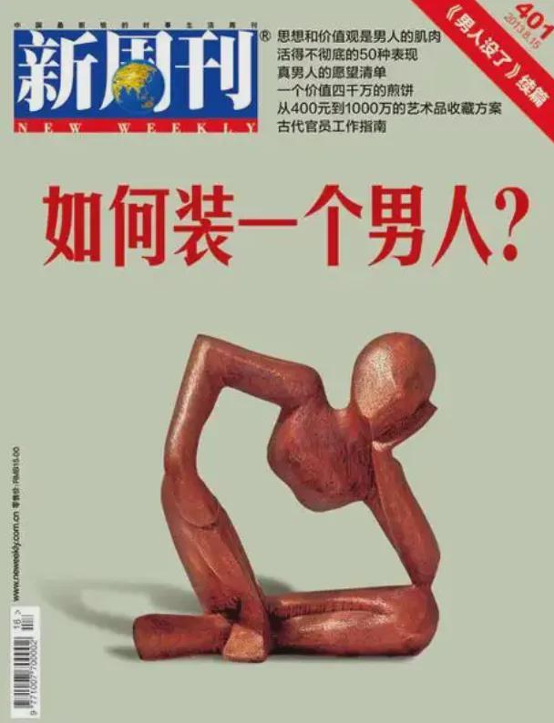  十七年前的那本杂志，陪我走过整个青春 情感心理 十七年前的那本杂志，陪我走过整个青春 情感心理