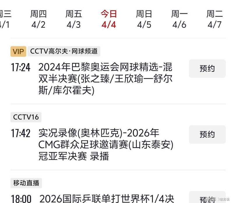 深度复盘：世界杯1/4决赛，国乒技术体系面临的战术挑战与应对策略 体育新闻 深度复盘：世界杯1/4决赛，国乒技术体系面临的战术挑战与应对策略 体育新闻