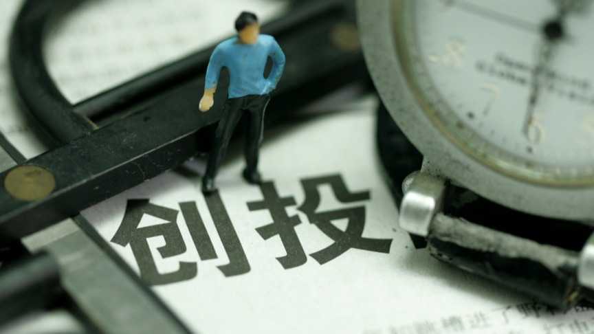  硬科技投资的「拐点预判法」：浙创投如何用数据逻辑捕获15.6倍回报 股票财经
